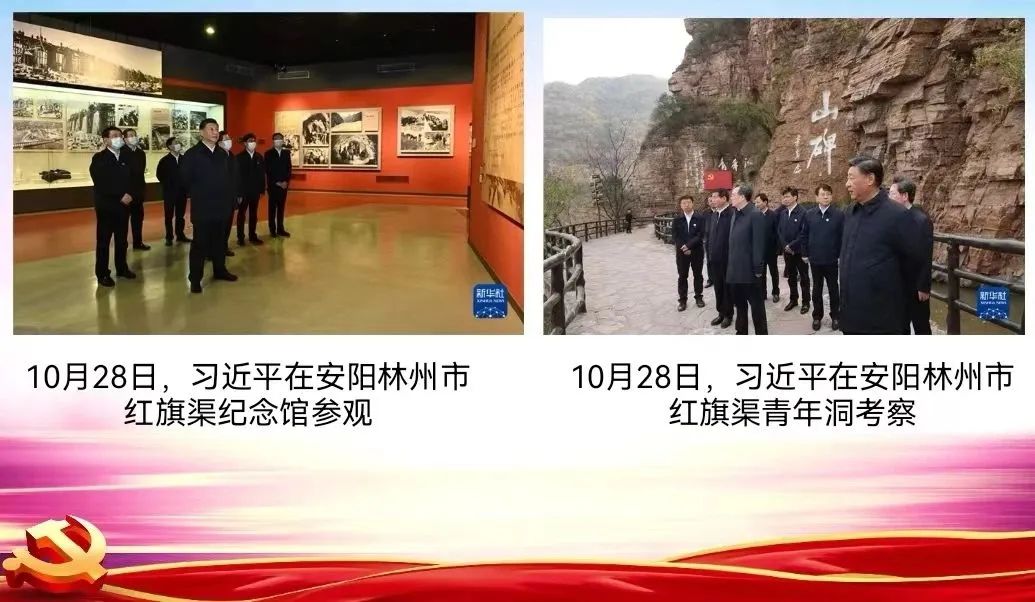 弘揚紅旗渠精神，汲取奮進力量——中州建設(shè)黨支部召開專題組織生活會