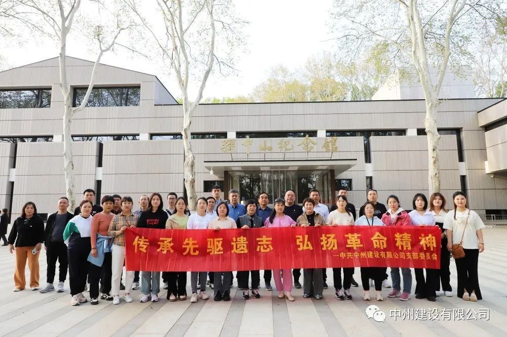 春日赴約，煥新出發(fā)——中州建設(shè)有限公司組織員工團(tuán)建旅游